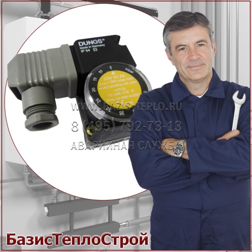Заменить реле газа горелка Ferroli