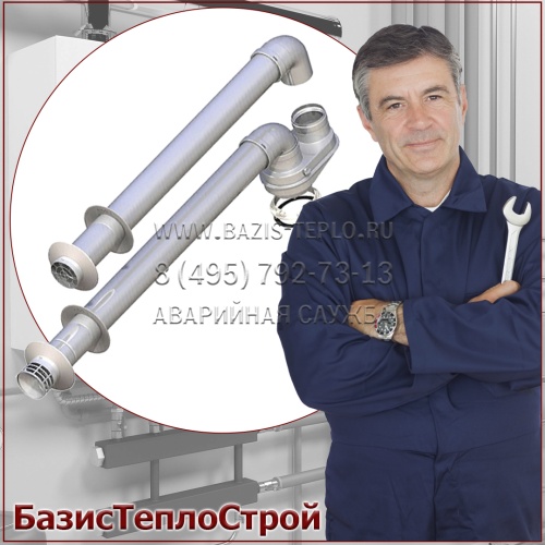 Заменить трубу дымохода Kiturami