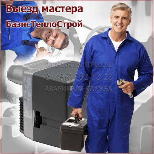 Выезд мастера Giersch