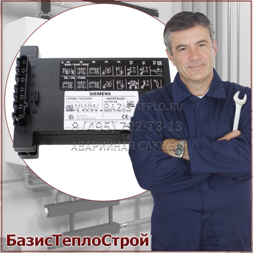 Настроить менеджер горения Weishaupt