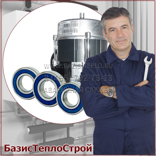 Заменить двигатель вентилятора горелка Baltur