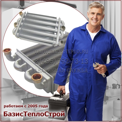 Заменить теплообменник Kiturami