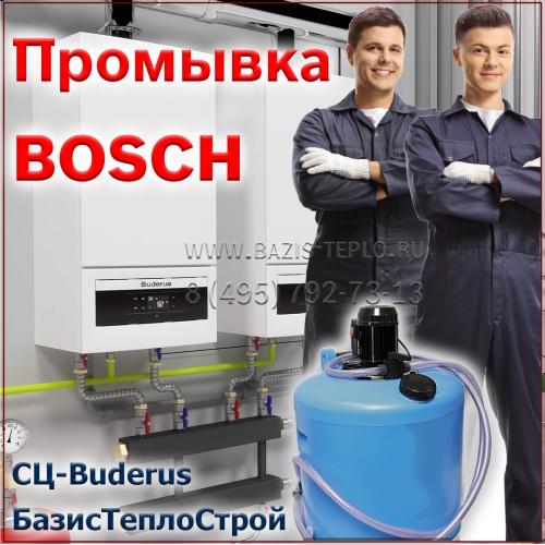 Промывка Gaz 6000W