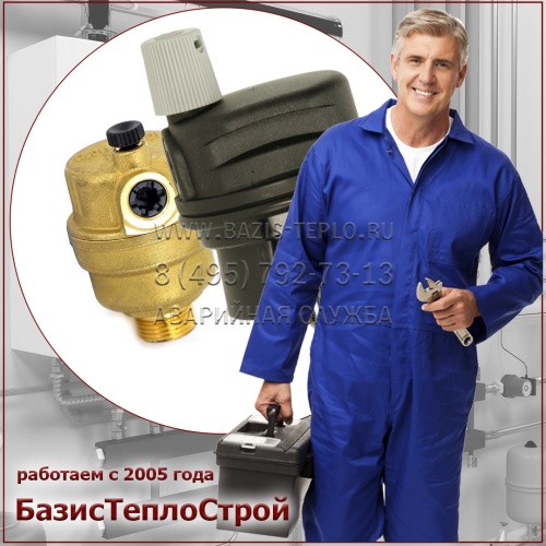 Заменить воздухоотводчик Baxi