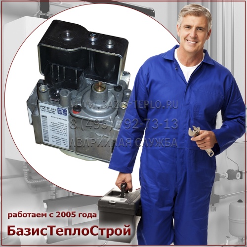 Заменить газовую арматуру Viessmann