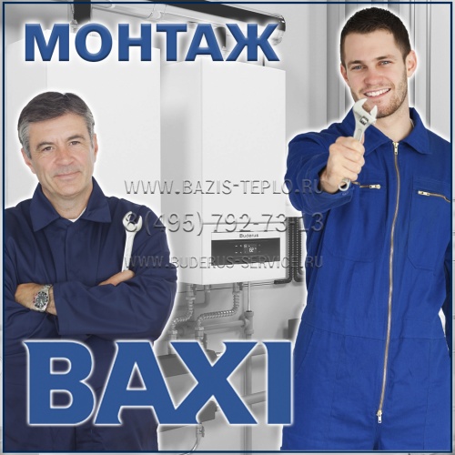 Монтаж Baxi (Бакси) настенного котла с бойлером