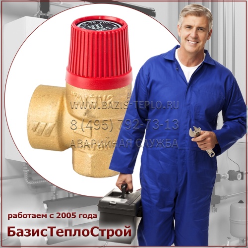 Заменить сбросной клапан Kiturami