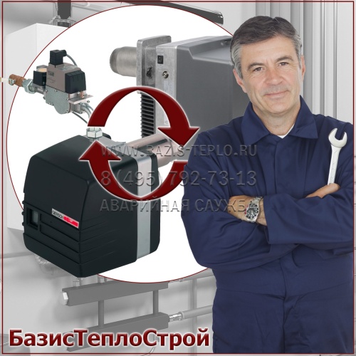 Заменить горелку Riello