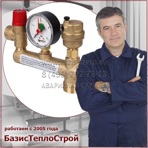 Заменить группу безопасности Kiturami