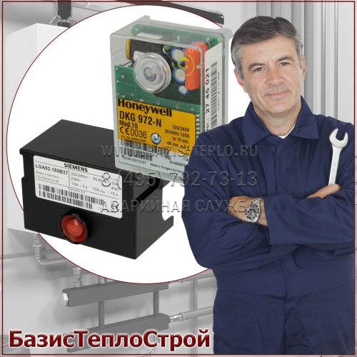 Заменить менеджер горения горелка Riello