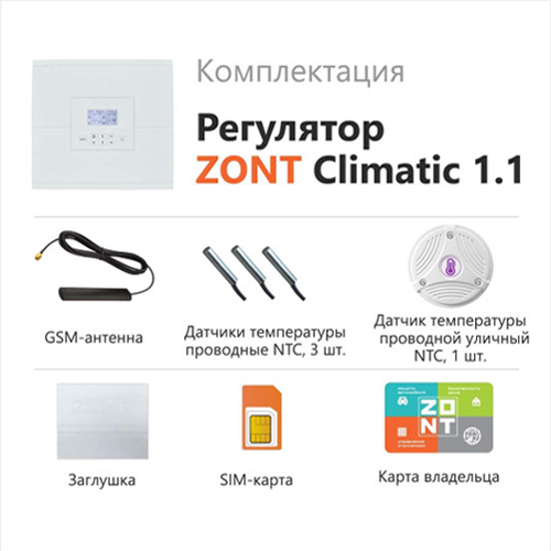 Регулятор системы отопления ZONT Climatic 1.1