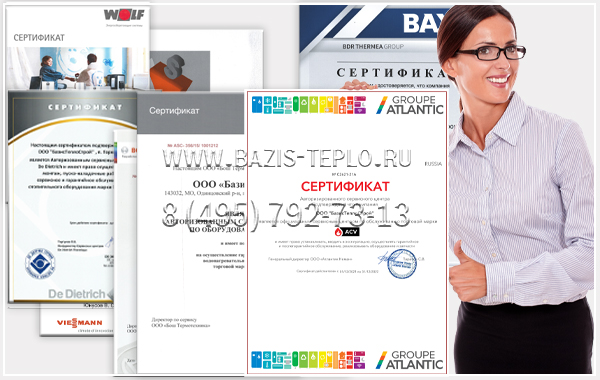 Сертификат: Официальный Сервисный Центр Buderus Сертификат: Официальный Сервисный Центр Buderus