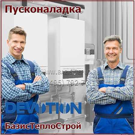 Пусконаладка Devotion, настенный Пусконаладка Devotion, настенный