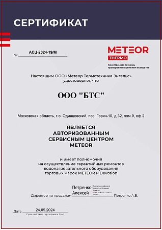 Жгут проводов для Devotion T2