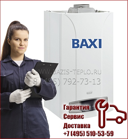 Котел Baxi Luna-3 240fi Котел Baxi Luna-3 240fi