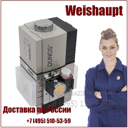 Клапан газовый Weishaupt, 625007 Клапан газовый Weishaupt, 625007