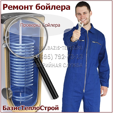 Проверить бойлер Elsen Проверить бойлер Elsen
