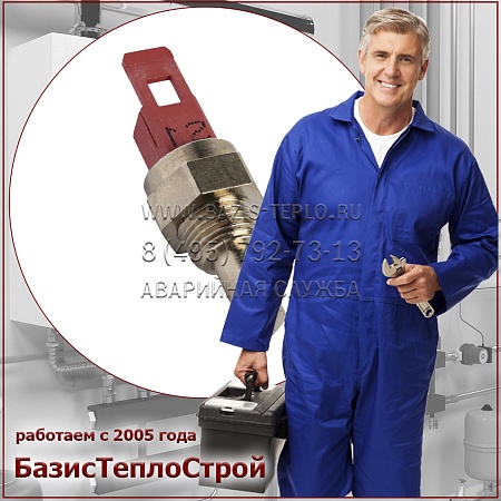 Заменить датчик температуры Viessmann Заменить датчик температуры Viessmann