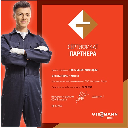 Заменить группу безопасности бойлера Viessmann Заменить группу безопасности бойлера Viessmann