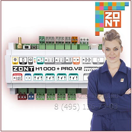 ZONT H1000+ PRO.V2, контроллер ZONT H1000+ PRO.V2, контроллер