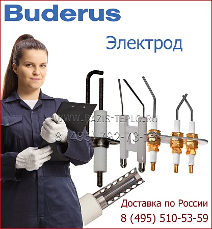 Запальное устройство AE (сервисный комплект) Запальное устройство AE (сервисный комплект)
