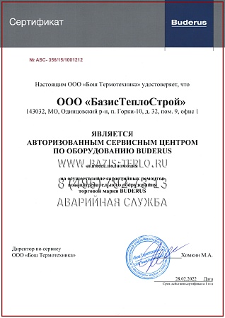 Заменить колосники Buderus