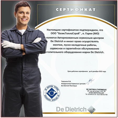 Обслуживание De Dietrich NeOvo EF Обслуживание De Dietrich NeOvo EF