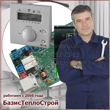 Заменить модуль Baxi Заменить модуль Baxi