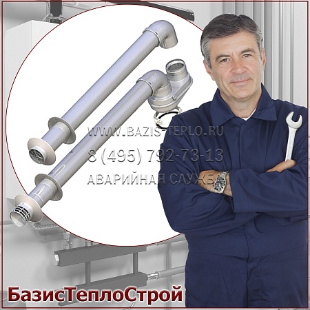 Заменить трубу дымохода Devotion Заменить трубу дымохода Devotion
