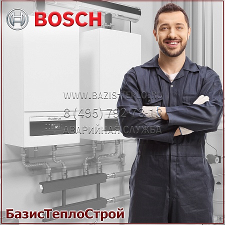 Обслуживание Bosch Gaz 7000W