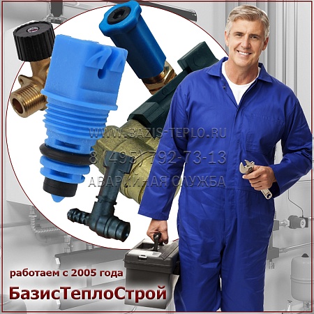 Заменить кран подпитки Ferroli Заменить кран подпитки Ferroli