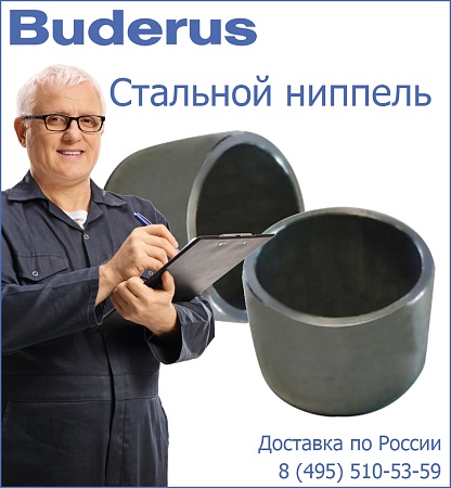 Стальной ниппель 181/70 размер 4 Стальной ниппель 181/70 размер 4