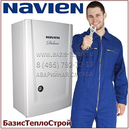 Обслуживание Navien SMART TOK Обслуживание Navien SMART TOK