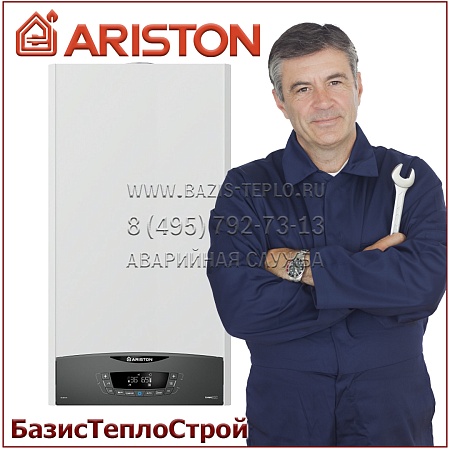 Обслуживание Ariston Genus ONE System Обслуживание Ariston Genus ONE System