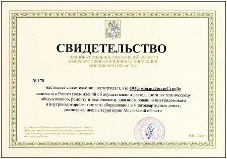 Монтаж Wolf (Вольф) конденсационного котла с бойлером