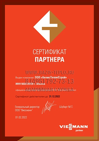 Обслуживание Viessmann Vitogas 100-F