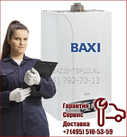 Котел Baxi Luna-3 Comfort 1.240fi Котел Baxi Luna-3 Comfort 1.240fi