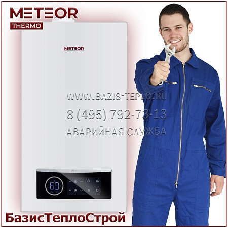 Обслуживание Meteor B30 Обслуживание Meteor B30