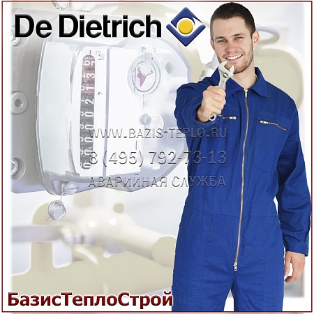 Обслуживание De Dietrich C640