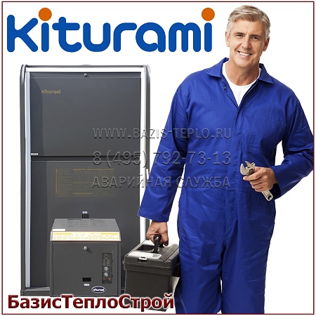 Обслуживание Kiturami KSG HiFin Обслуживание Kiturami KSG HiFin