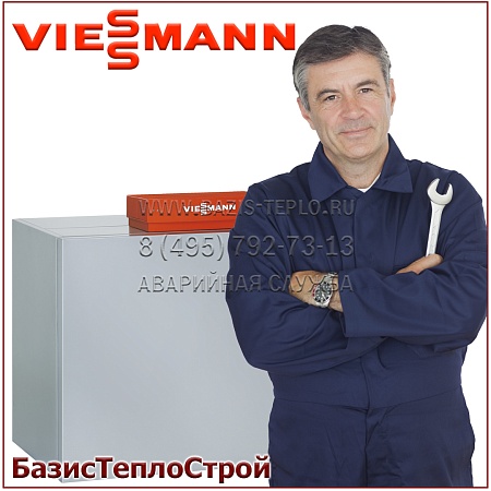 Обслуживание Viessmann Vitogas 100-F